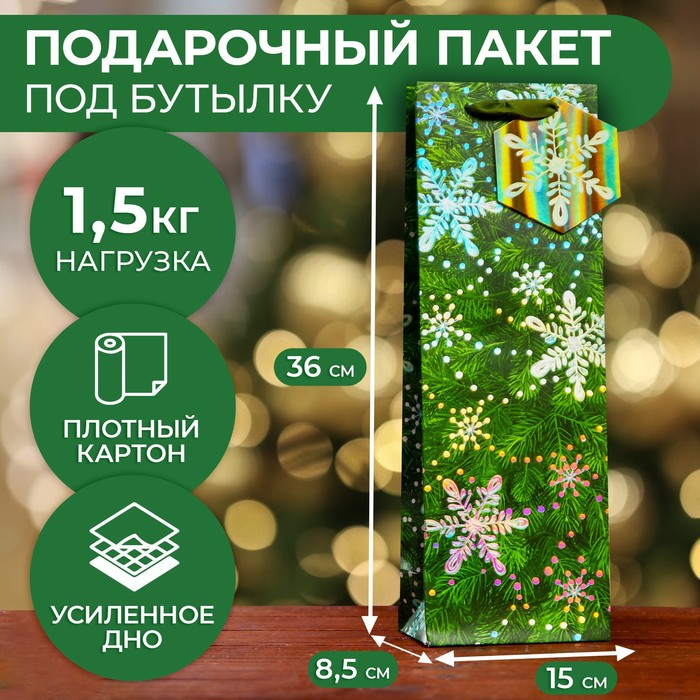 Пакет ламинированный «С Новым годом», ML 23×27×11.5 см