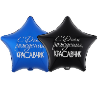 Звезда 18"/45 см СДР Красавчик