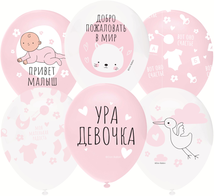 Воздушный Шар (12''/30 см) Ура, Девочка!