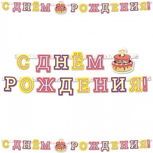 Гирлянда Флажки, Happy Birthday, Черный/Золото, Металлик, 500 см, 16*12 см