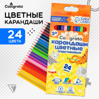 Карандаши 24 цвета Calligrata, ЭКОНОМ