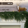 Гирлянда еловая  190 см