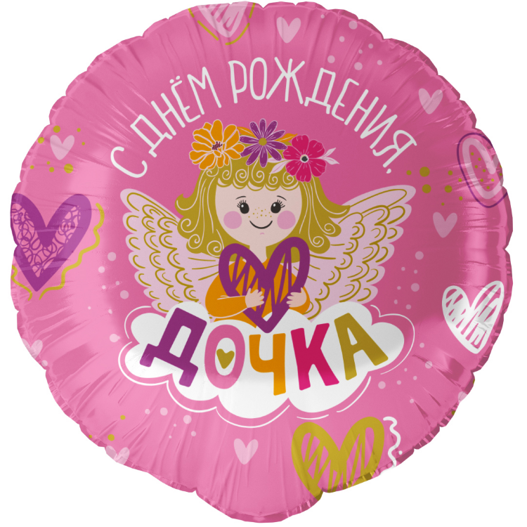 Шар (18''/46 см) Круг, С Днем Рождения, Дочка!, Розовый