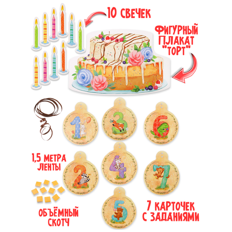 Настольная игра Адвент-календарь "Торт" универсальный