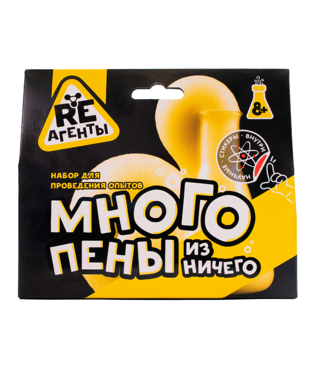 Набор “Много Пены Из Ничего”, Желтый, Модели «Re-Агенты»
