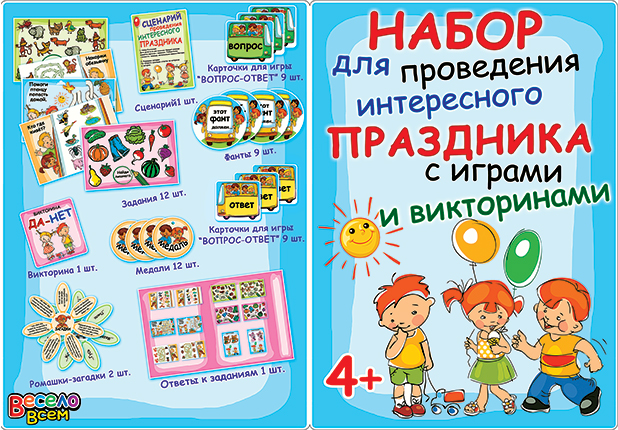 Набор игровой Праздничный