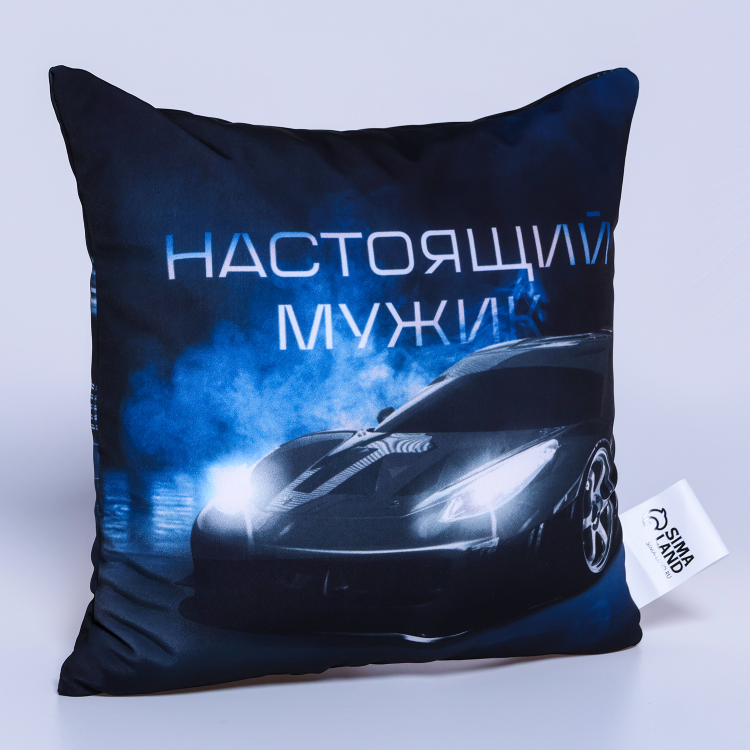 Подушка декоративная антистресс «Настоящий мужик» 23 см