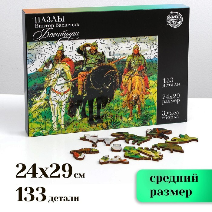 Пазл фигурный "Богатыри"