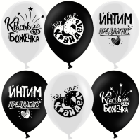 Шар (12''/30 см) С Днем Рождения! (девочки аниме), Ассорти, пастель, 2 ст, 25 шт.