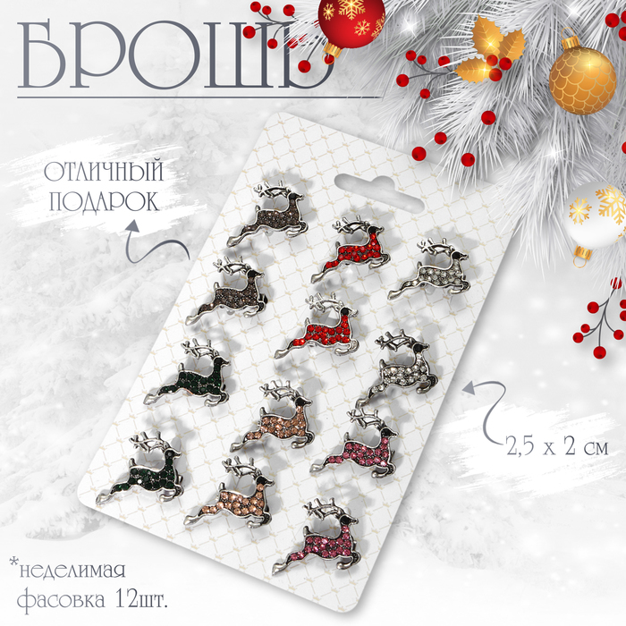 Брошь «Олень» в стойке, цвет МИКС 1 шт