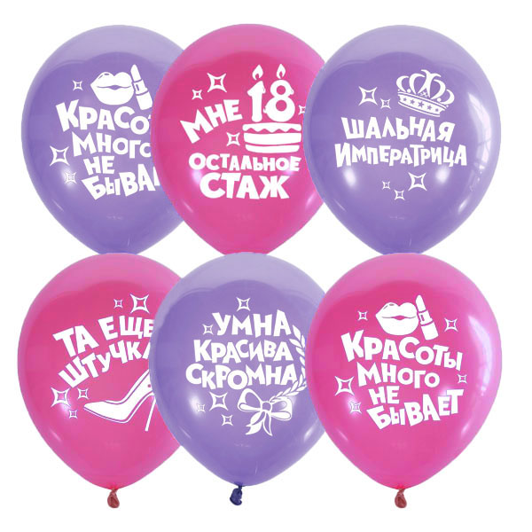 Шар (12"/30 см) Для Истинной Леди 50 шт