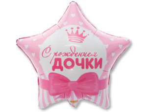 18" РУС С РОЖДЕНИЕМ ДОЧКИ Сердца