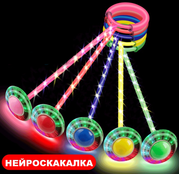 Нейроскакалка Диодная