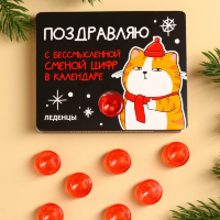 Леденцы в блистере «Поздравляю», со вкусом земляники, 32 г.