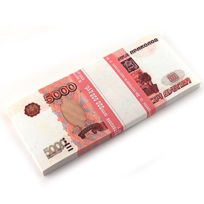 Деньги для выкупа 5000 рублей пачка