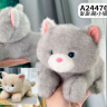 Кот Грэй 23см