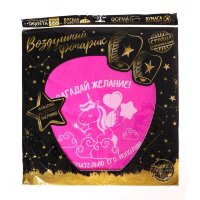 Фонарик желаний «Загадай желание»