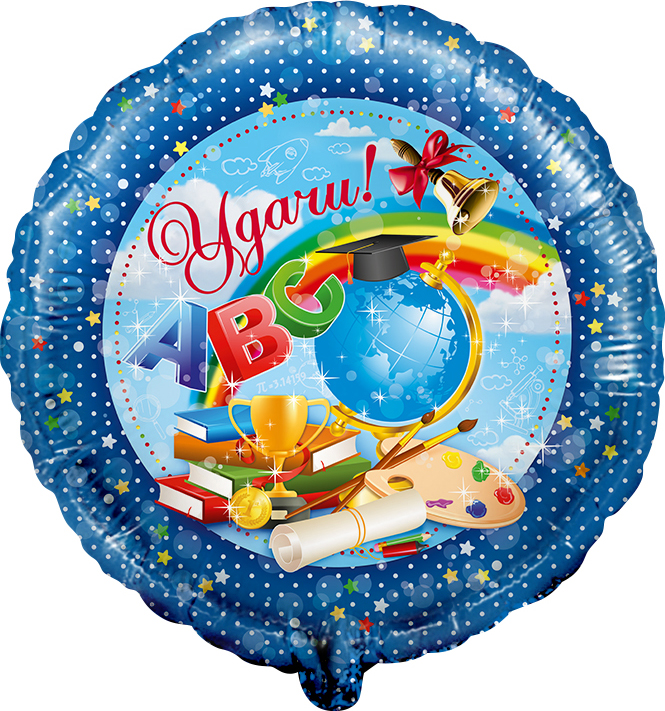 Круг 18", Удачи!, Синий