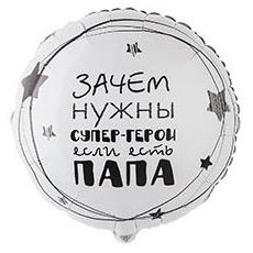 К 18" РУС ПАПА СУПЕР ГЕРОЙ