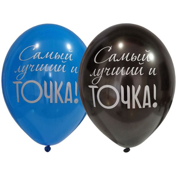 14" Самый лучший и Точка!