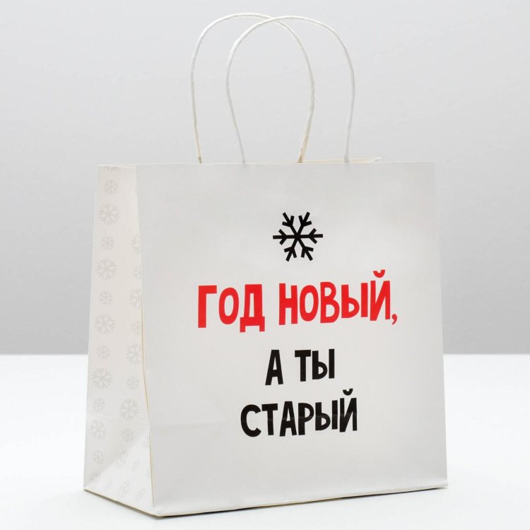 Пакет «С приколом», 22 × 22 × 11 см, МИКС