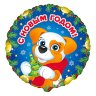 Щенок С Новым Годом
