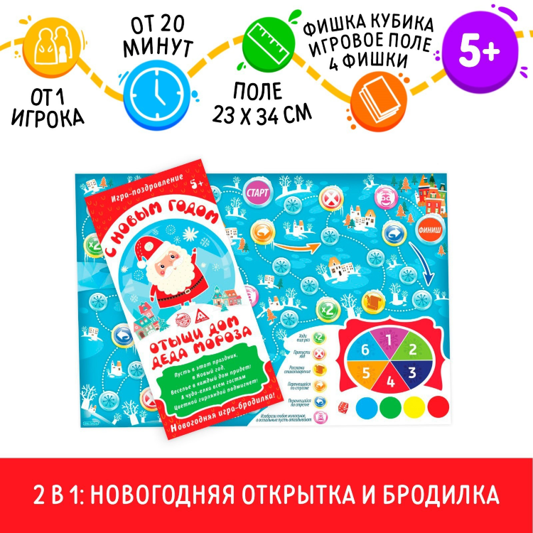 Игра-поздравление «С Новым годом»