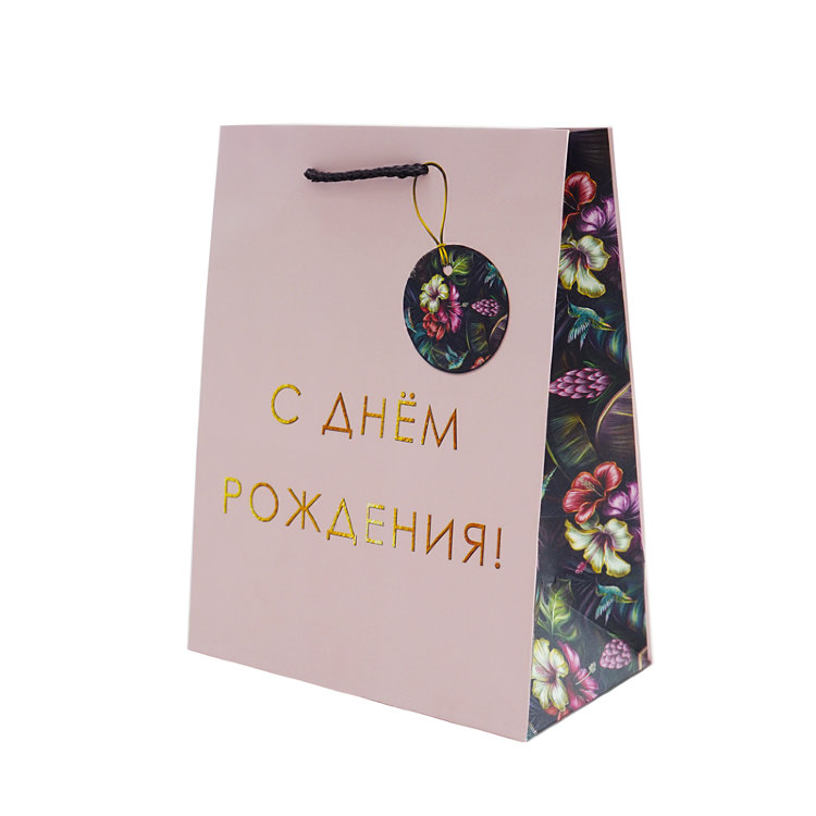 Пакет С Днем Рождения! (футбол), 23*18*10 см