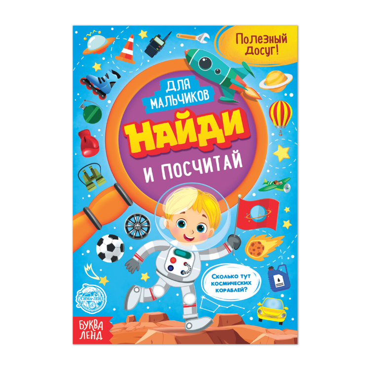Настольная игра «Магнитный бой», 2-4 игрока, 8+, 28 шариков