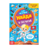 Настольная игра «Магнитный бой», 2-4 игрока, 8+, 28 шариков
