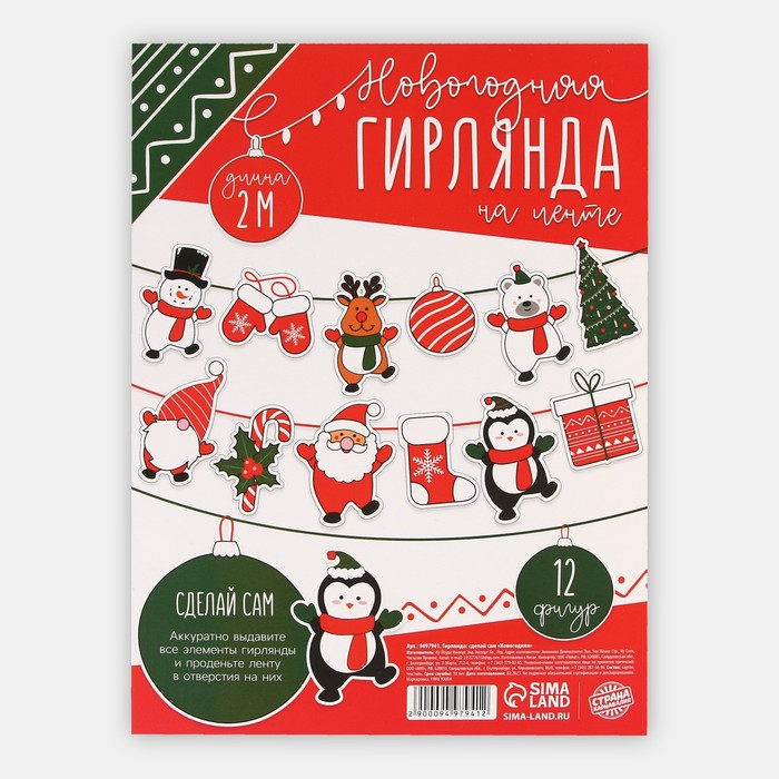 Гирлянда-подвеска Ассорти снежинок, Жемчужный, Перламутр, 195 см, 13 см*6 шт