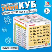 Развивающая игрушка для детей Бизикуб