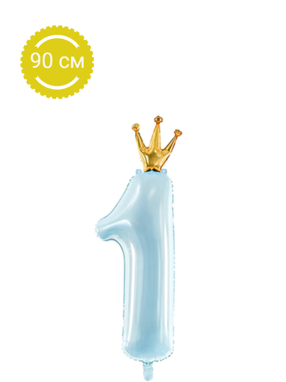 Цифра 1 35,5" с короной Sky Blue