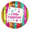 Круг 51 см, Панорамный, С Днем Рождения! (перья)