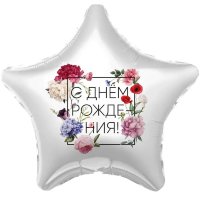 Звезда, С Днем Рождения! (флористика)