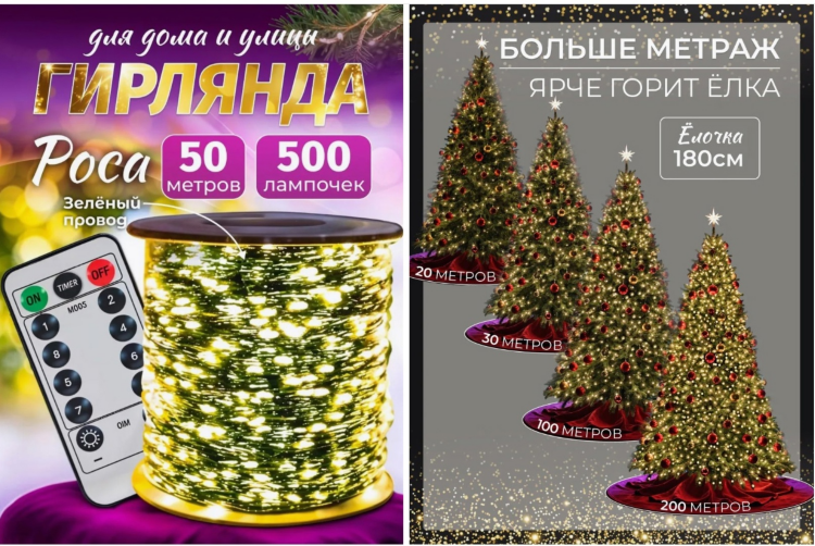 Гирлянда роса 50 метров Т. белый на зелёном проводе