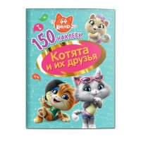 Раскраска А4 8л Умка Умный Алёша Три Богатыря