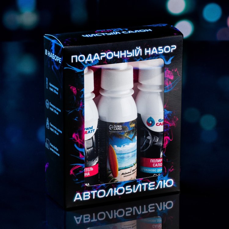 Подарочный набор автолюбителю