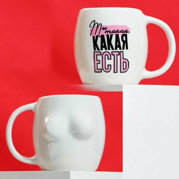 Кружка чайная керамическая «Какая есть», 250 мл, 18+