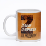 Кружка чайная, керамическая «Барашек, календарь детский», 320 мл