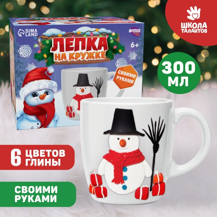 Набор для декора  «Весёлый снеговик»