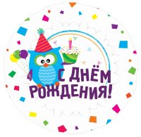 CTI С днем рождения - сова