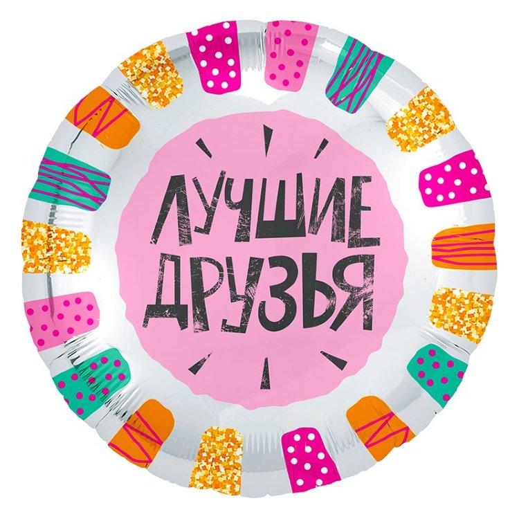 Агура 18" Лучшие друзья