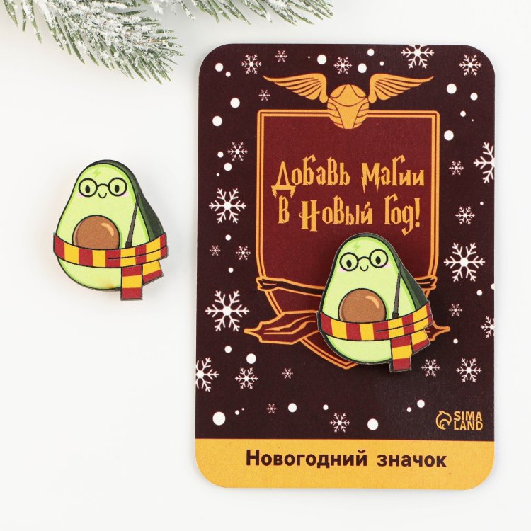 Значок «Авокадокедавра», 3,2 х 4 см